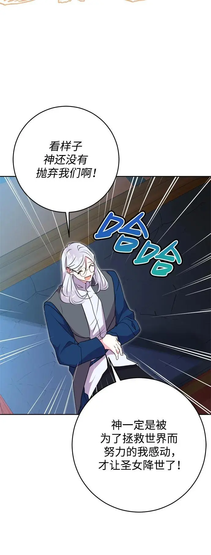 第49话 第44页