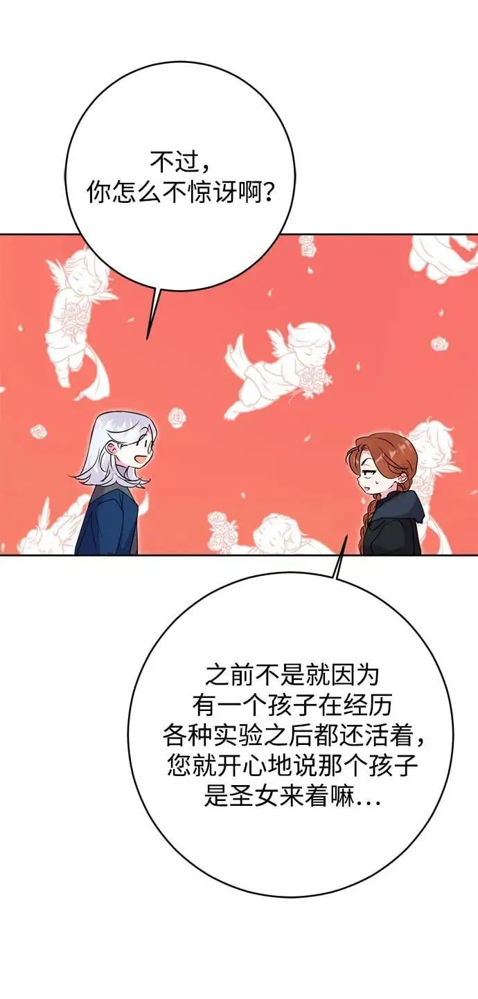 第49话 第45页