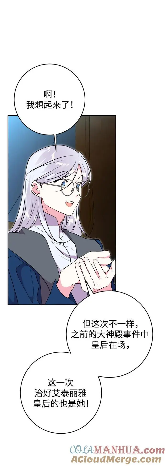 第49话 第46页