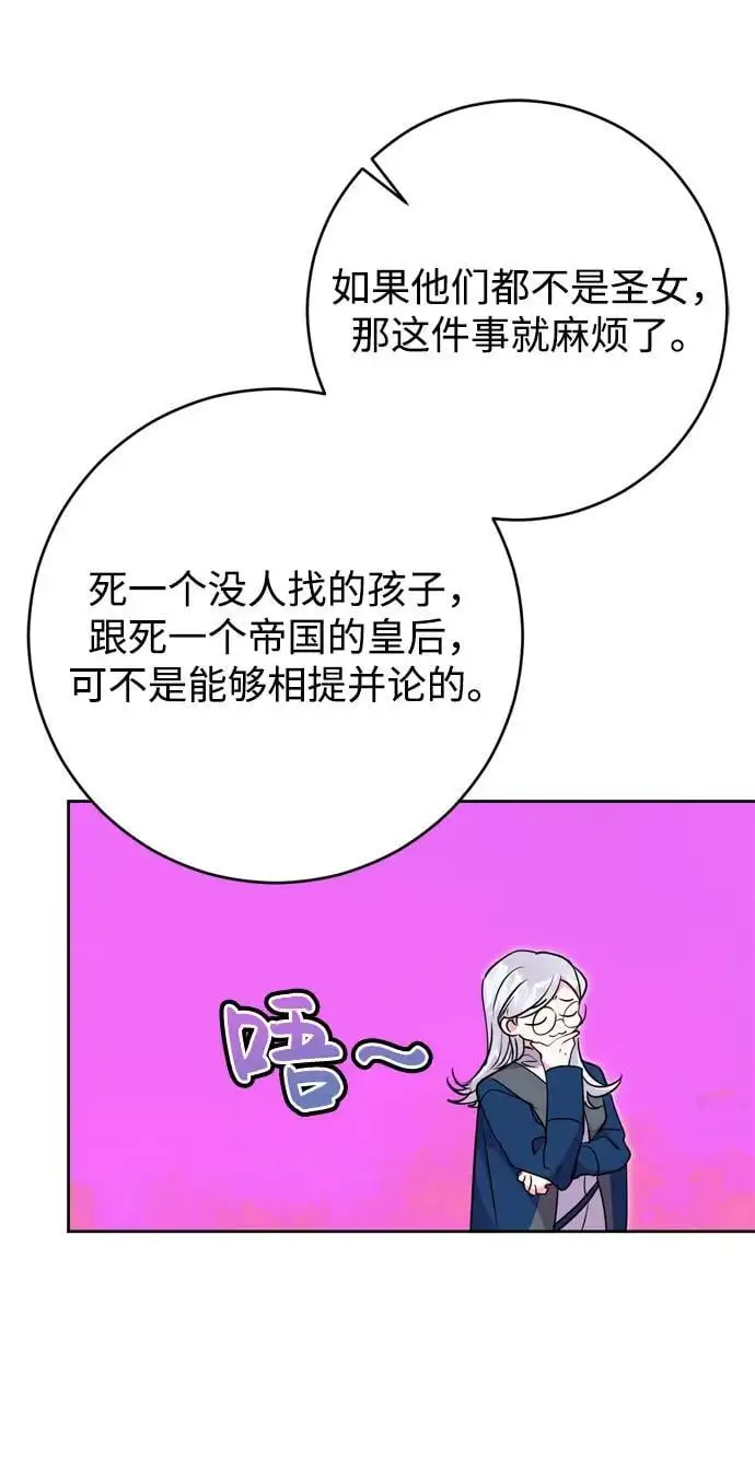 第49话 第48页