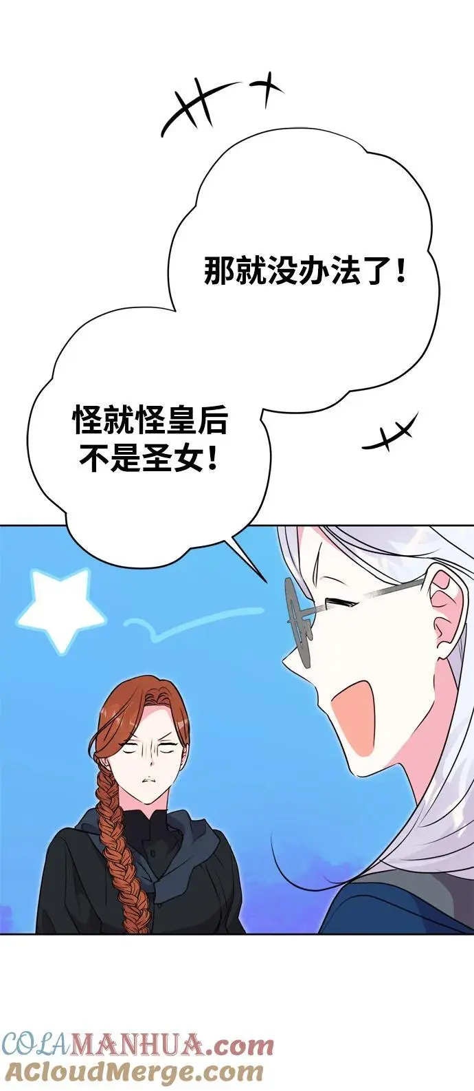 第49话 第49页