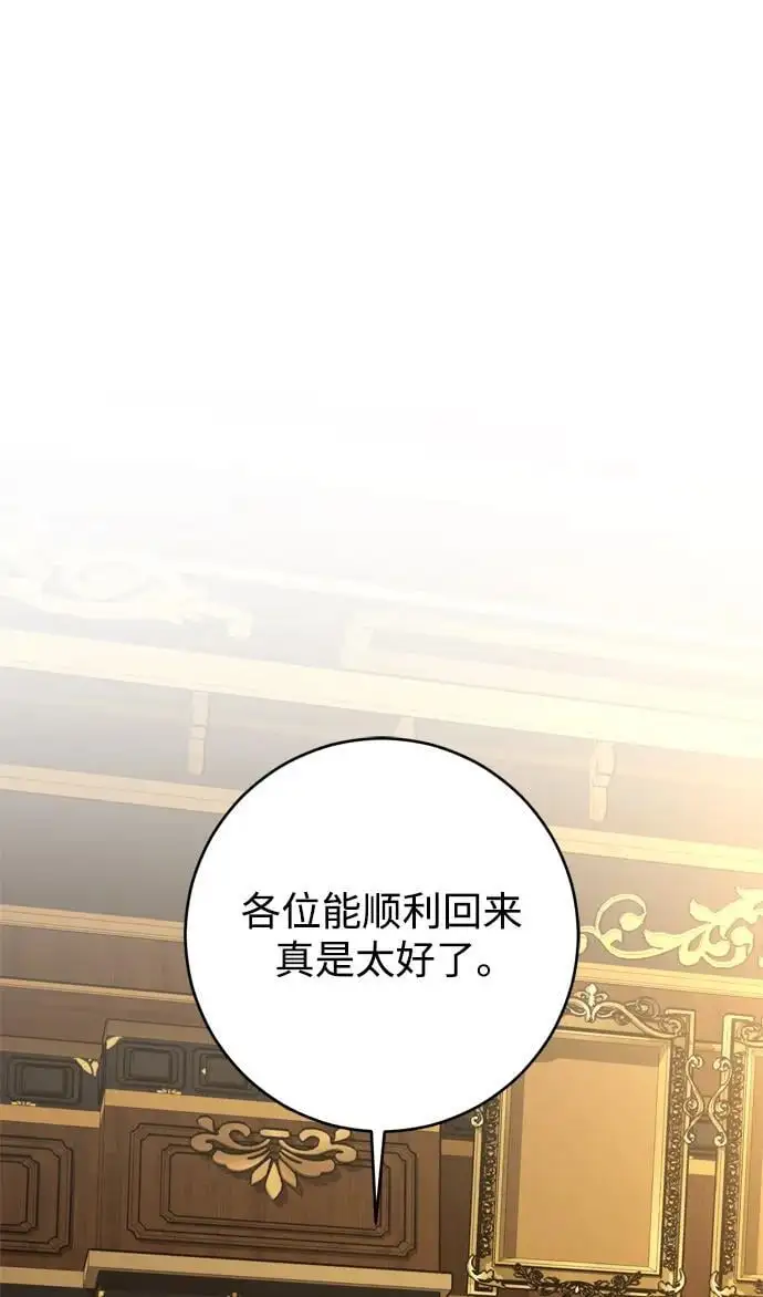 第49话 第53页