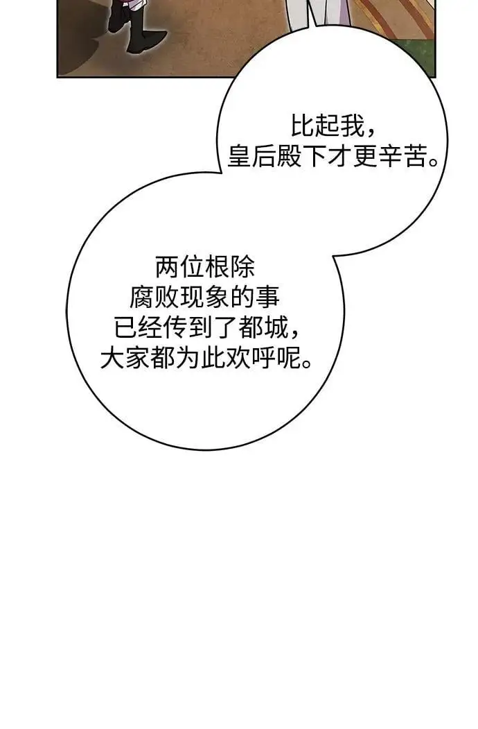 第49话 第56页