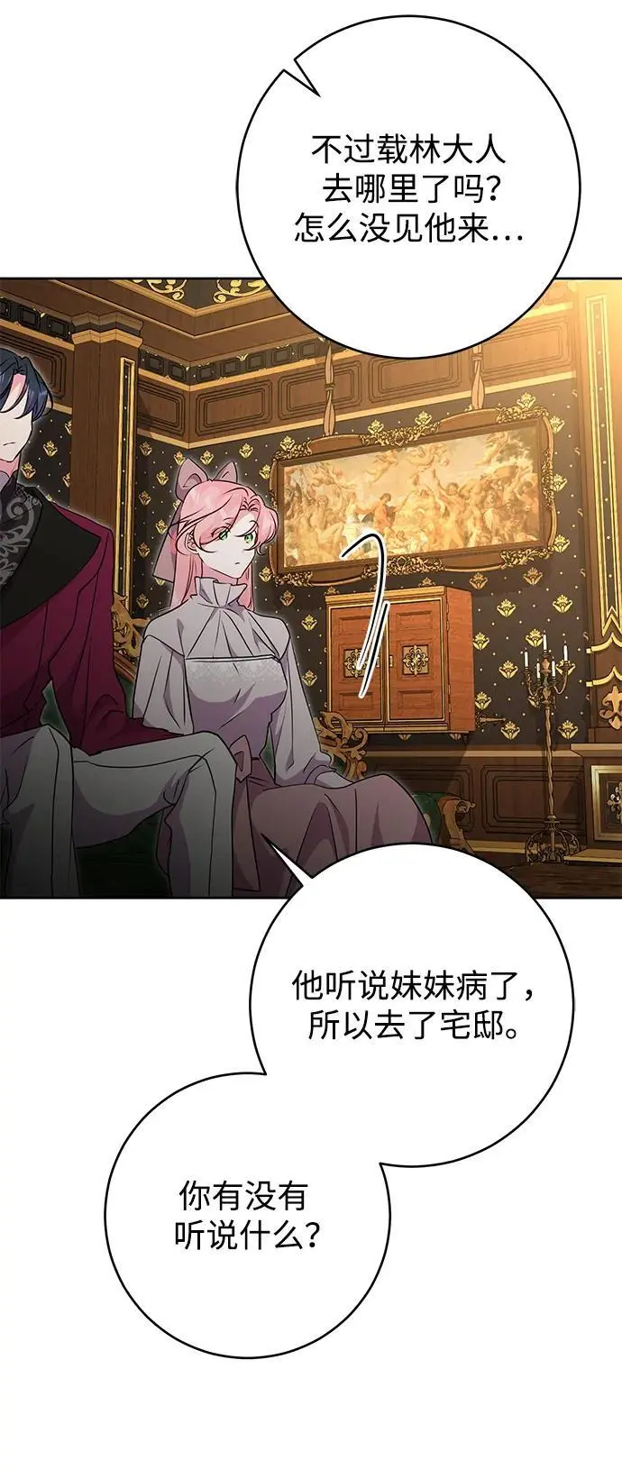 第49话 第57页