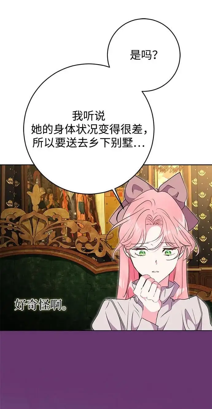 第49话 第59页