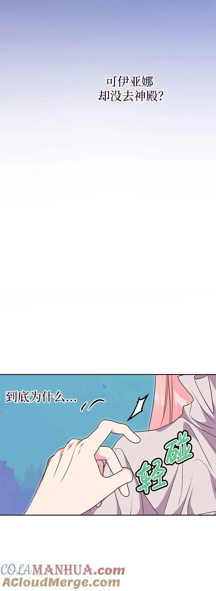 第49话 第61页