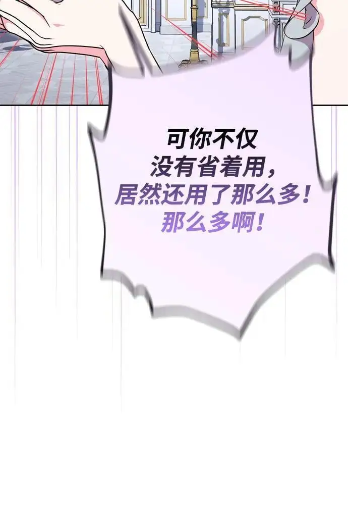 第49话 第66页