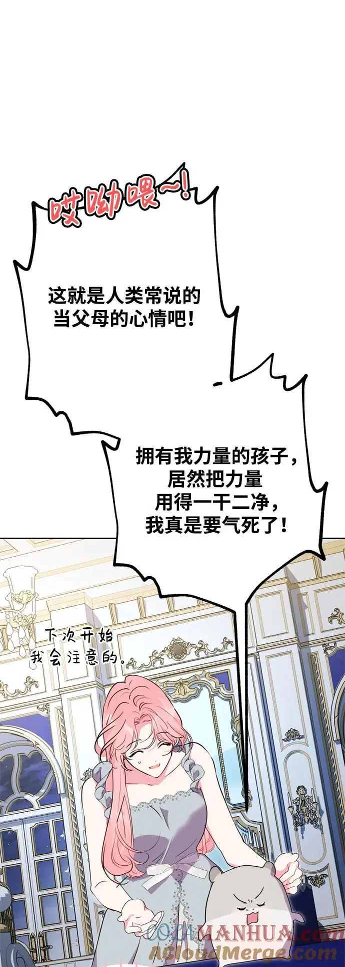 第49话 第67页