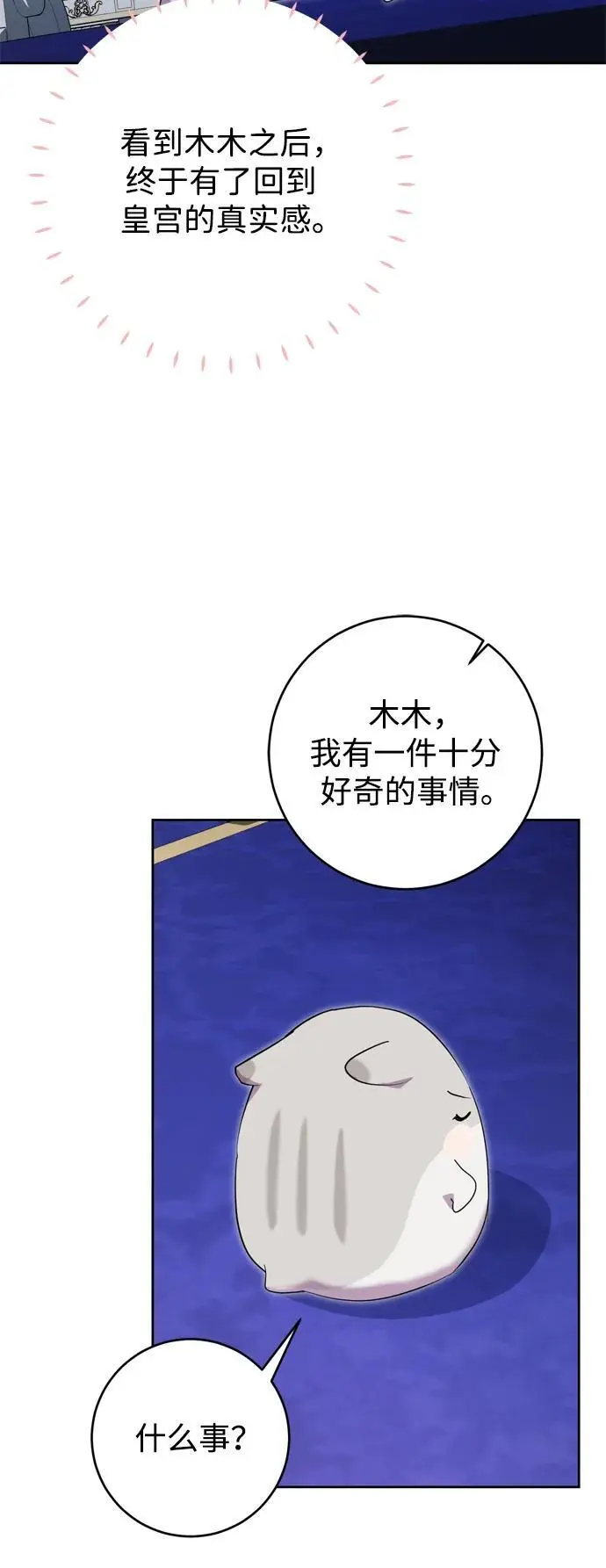 第49话 第68页