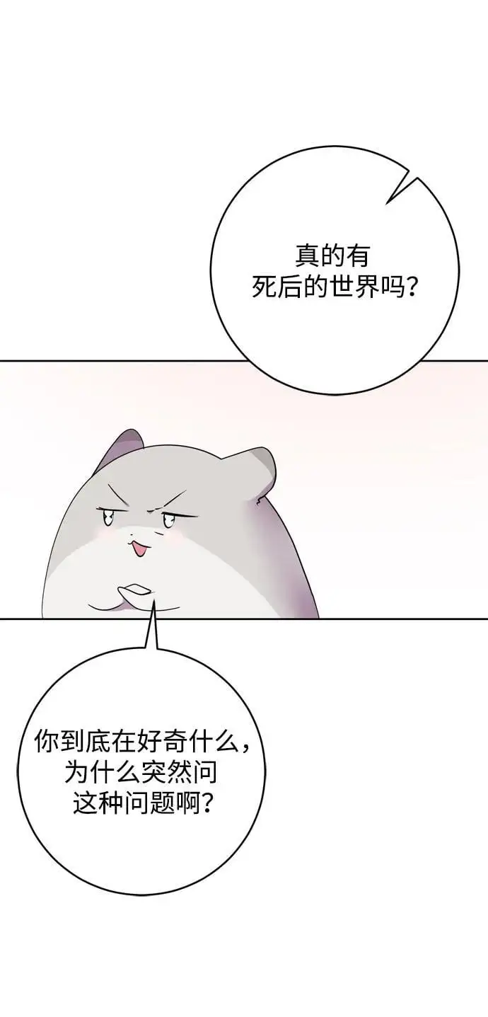 第49话 第69页