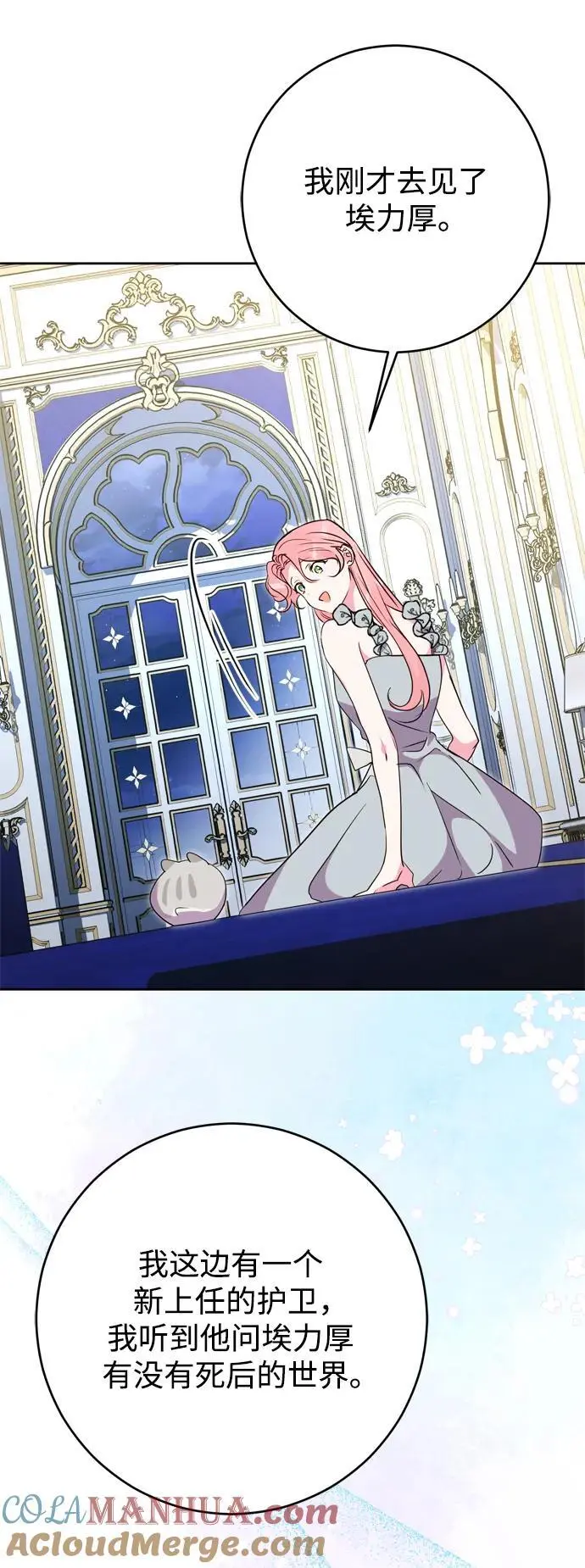 第49话 第70页