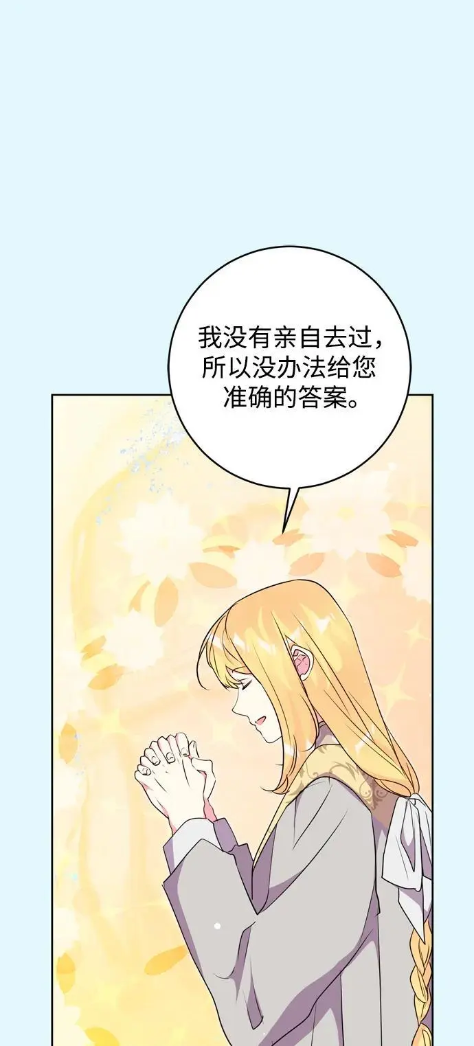 第49话 第74页