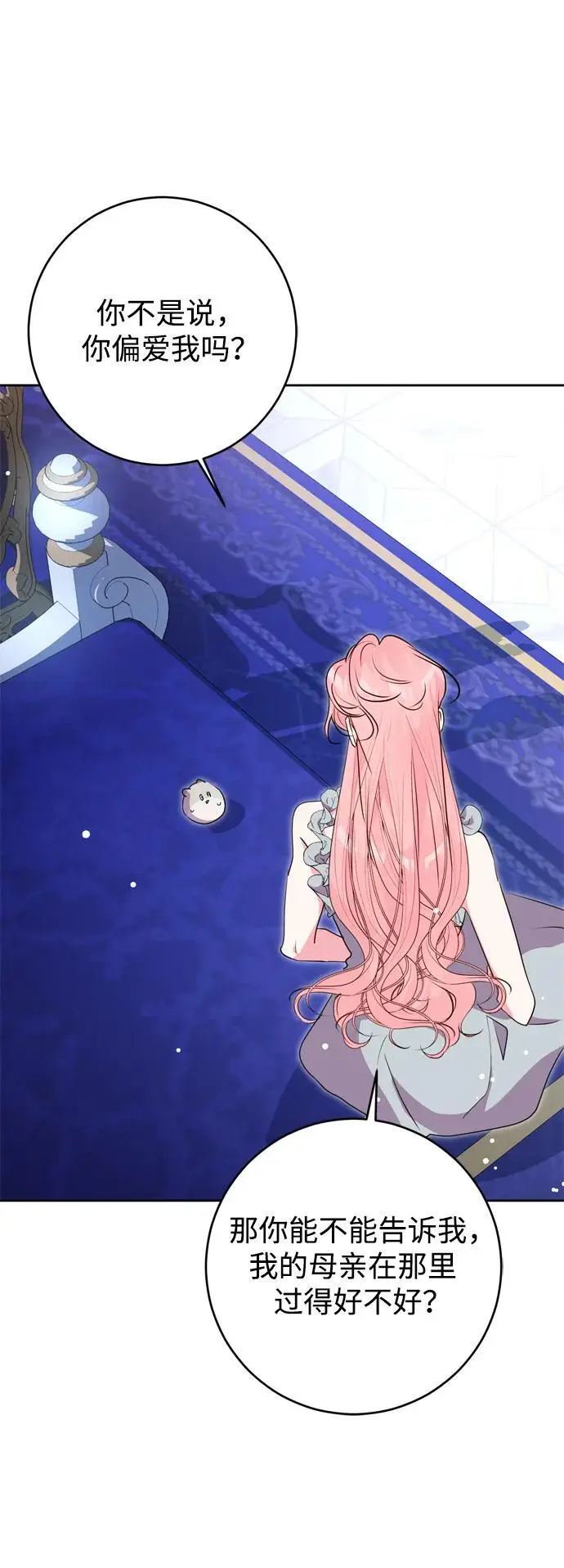 第49话 第77页