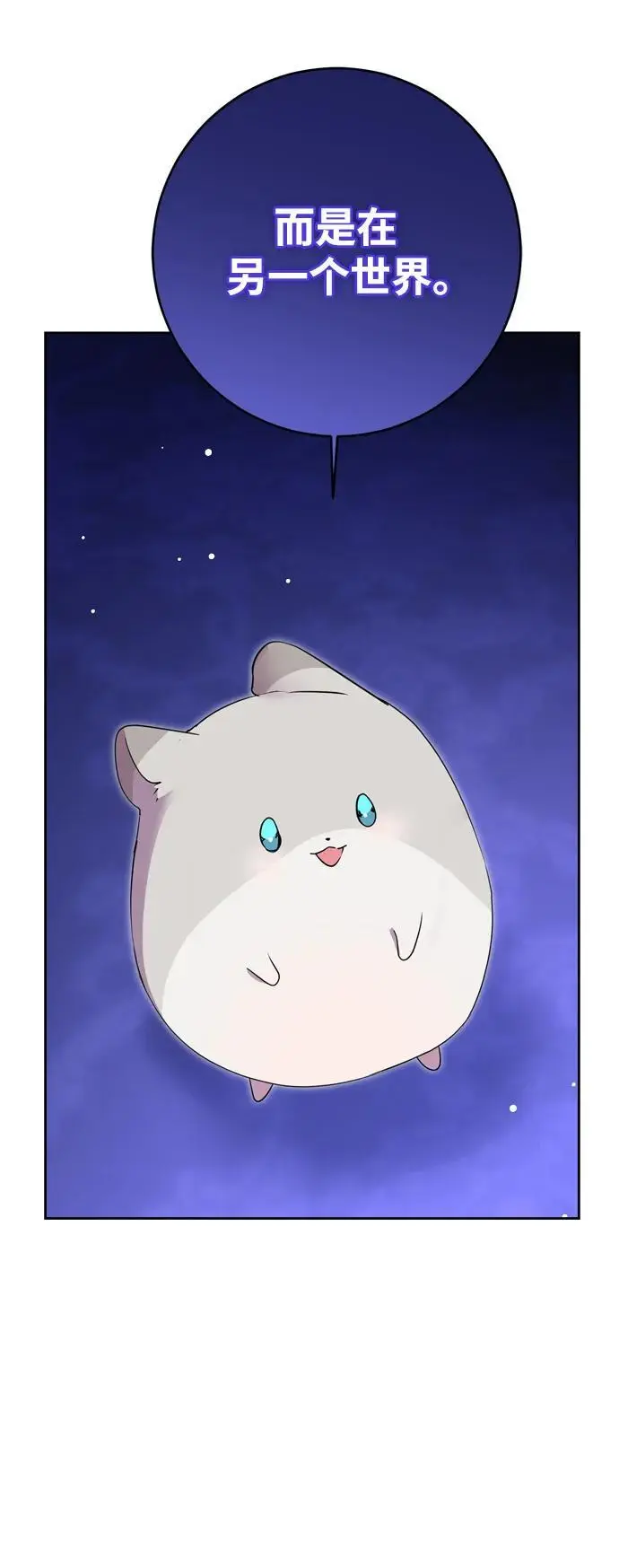 第49话 第80页