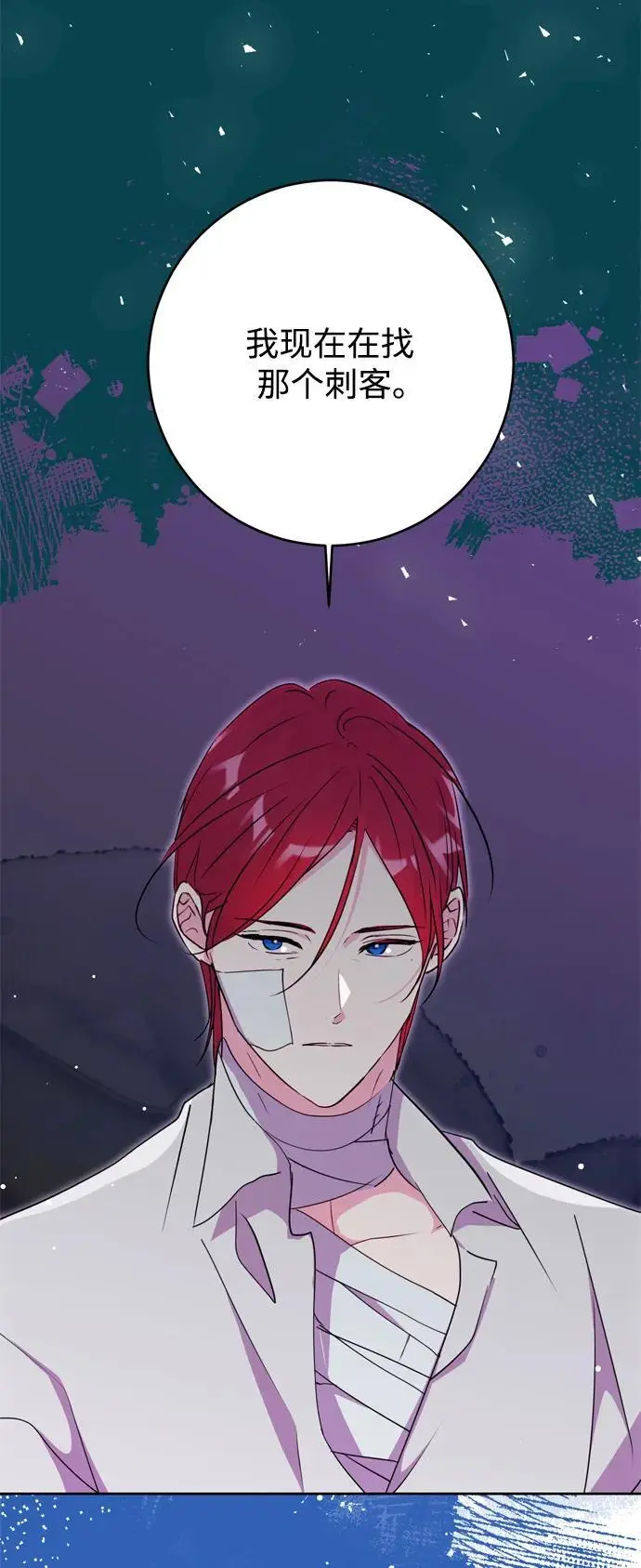 第48话 第2页