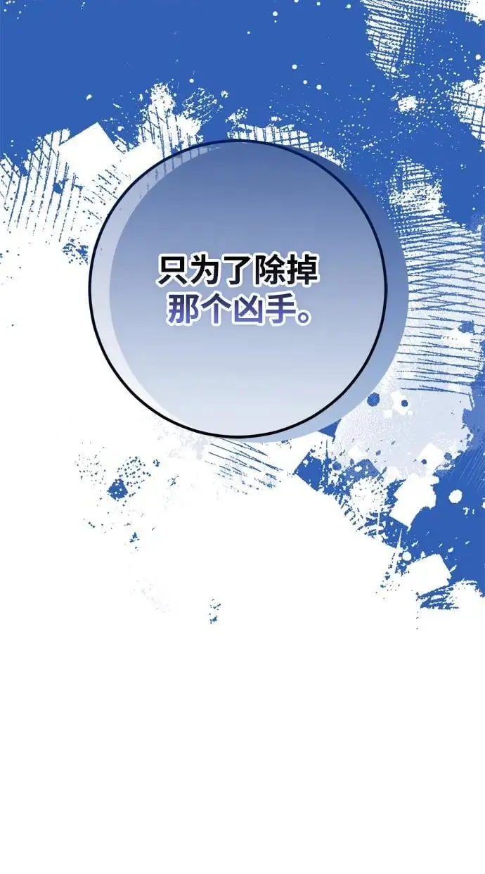 第48话 第3页