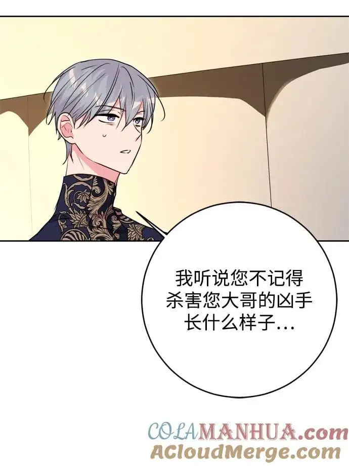 第48话 第4页