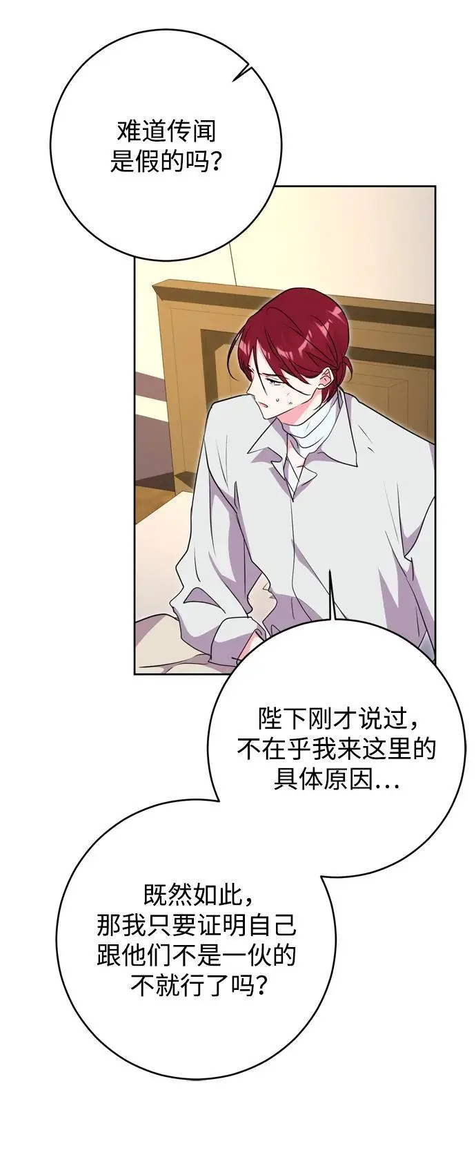 第48话 第5页