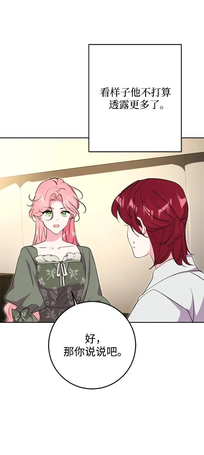 第48话 第6页