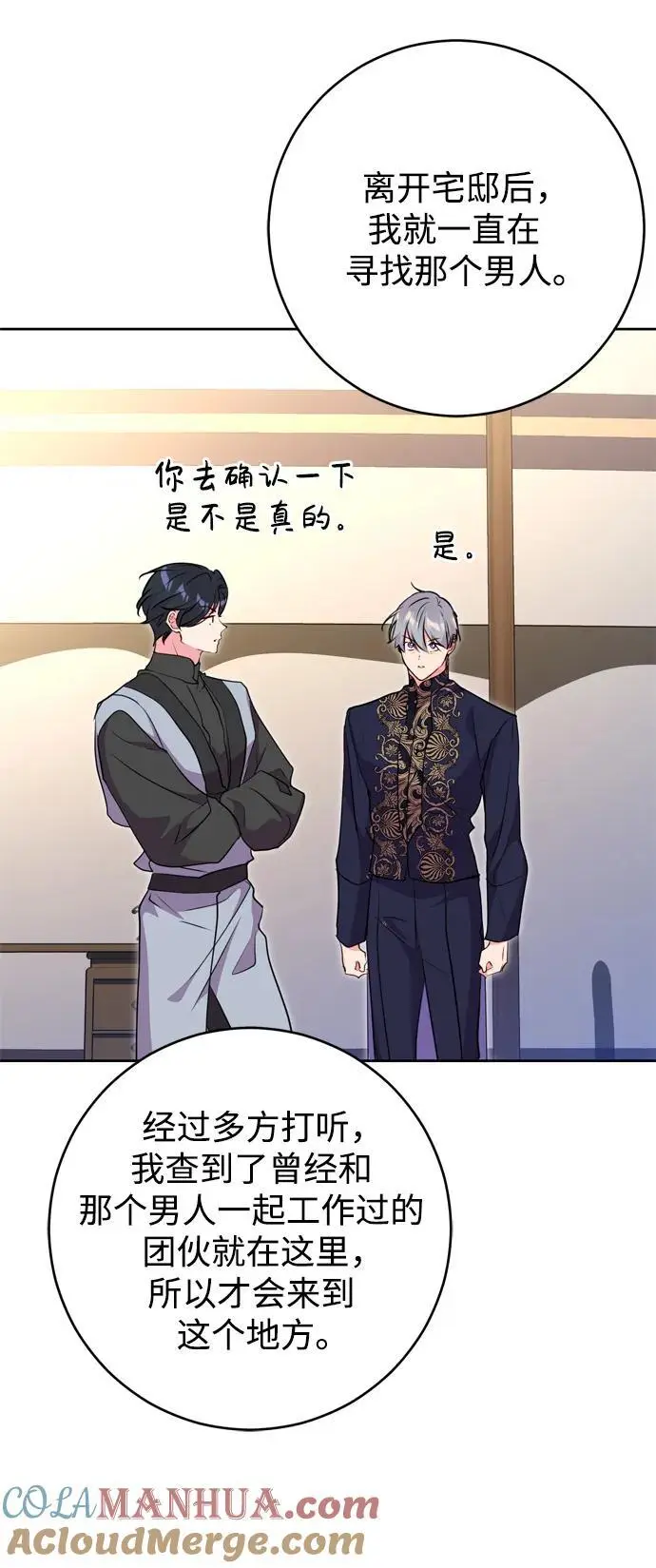 第48话 第7页