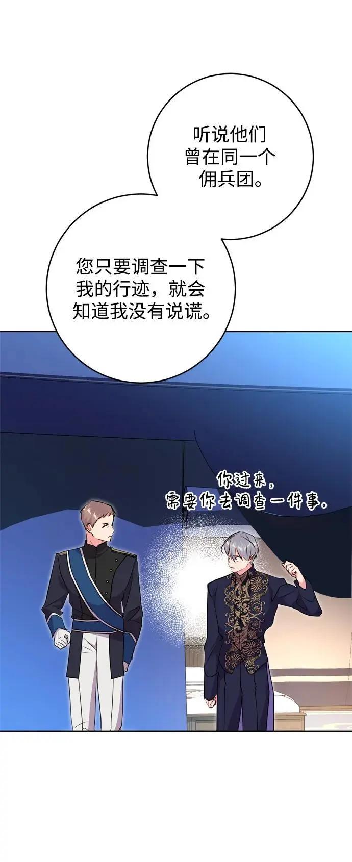 第48话 第8页