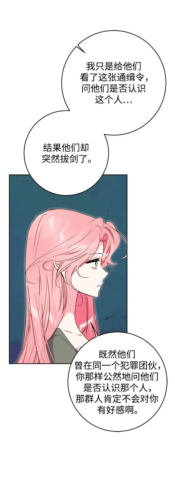 第48话 第9页