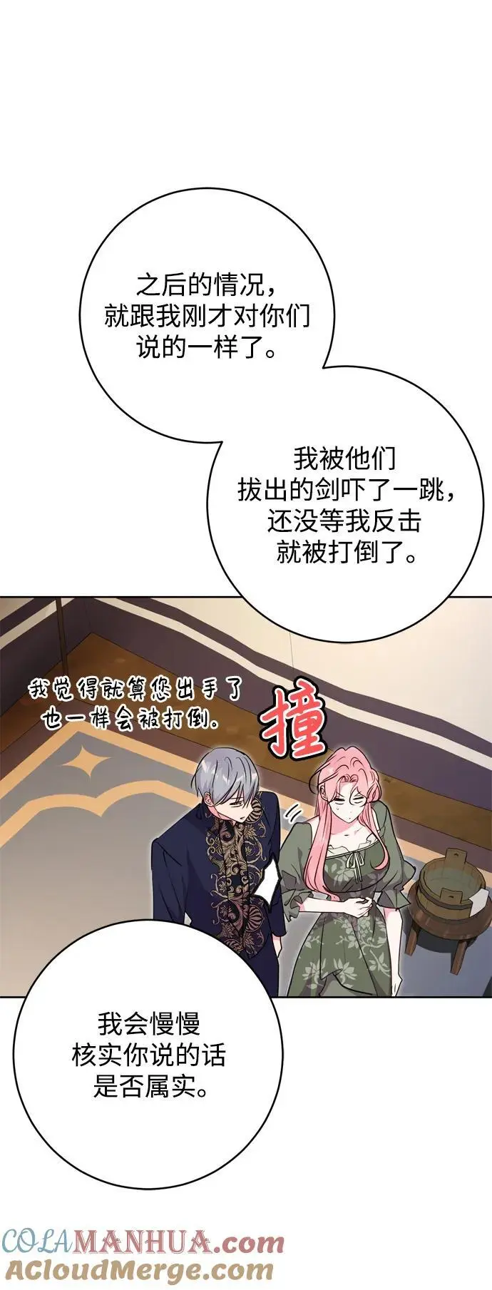 第48话 第10页