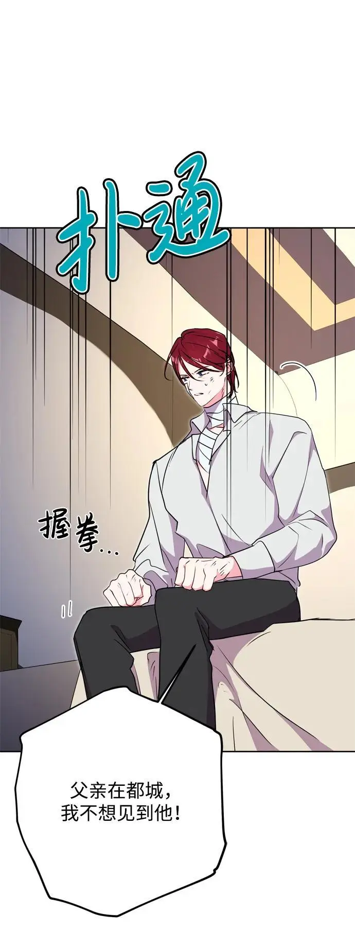 第48话 第14页