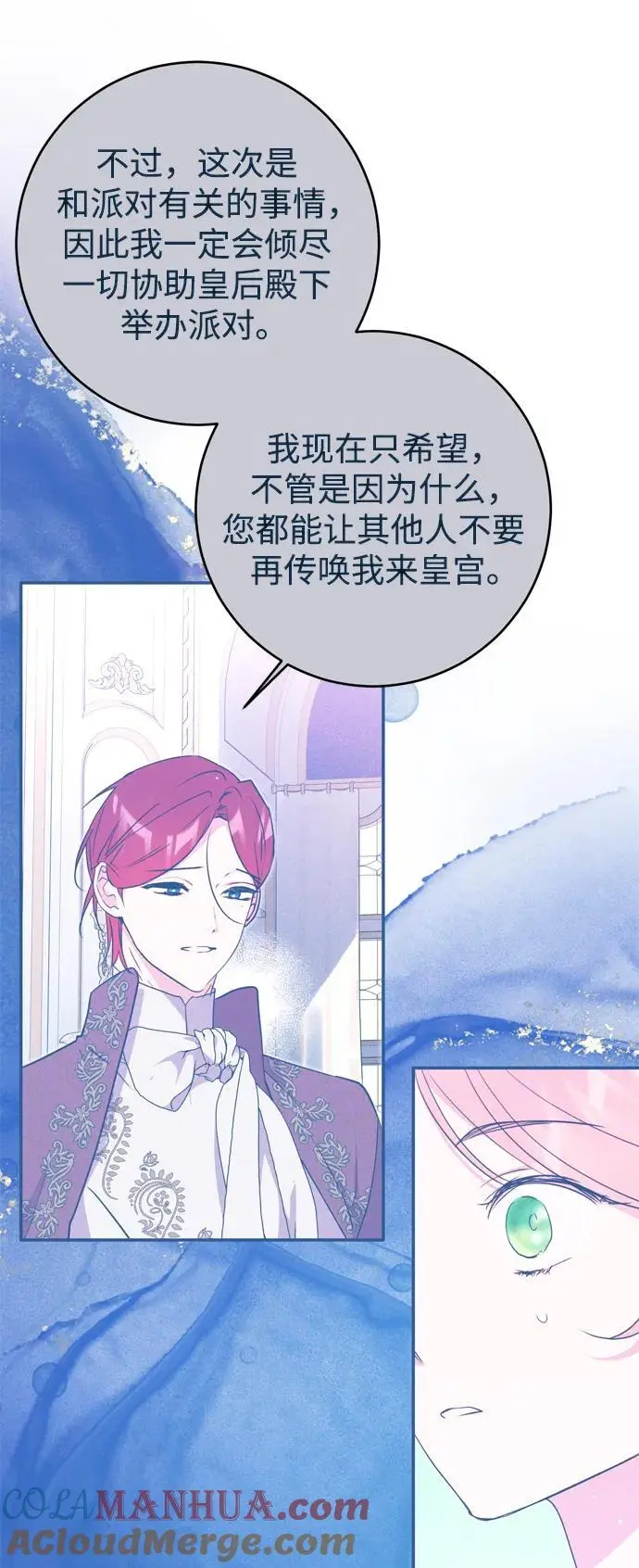 第48话 第16页