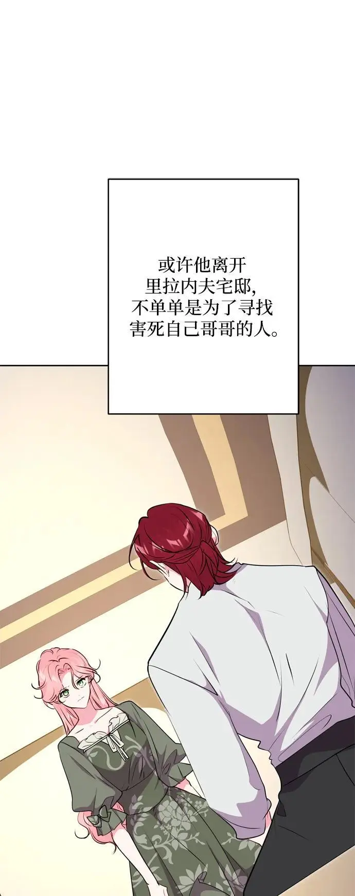 第48话 第18页