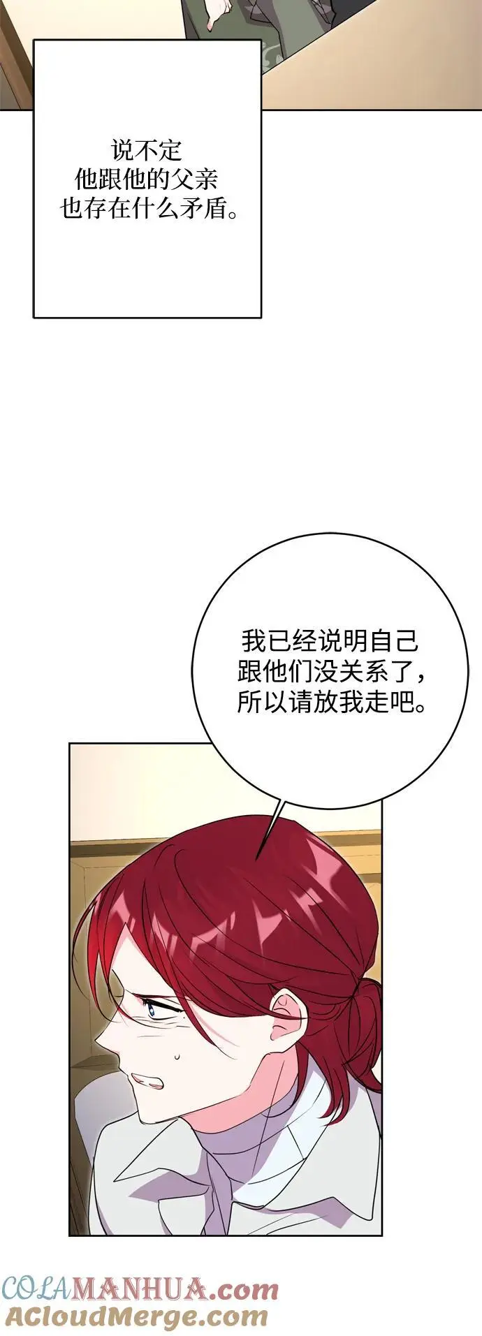 第48话 第19页