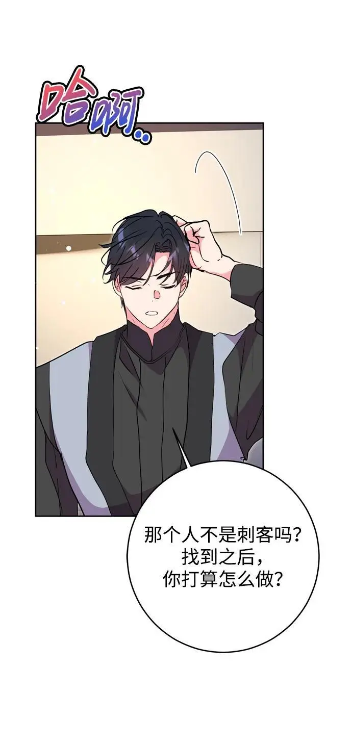 第48话 第27页