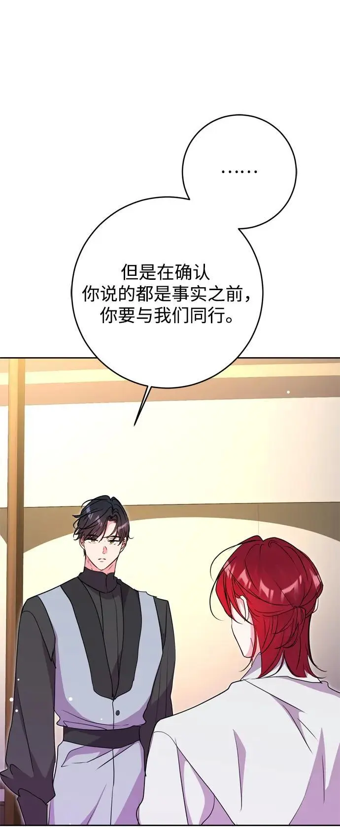 第48话 第30页