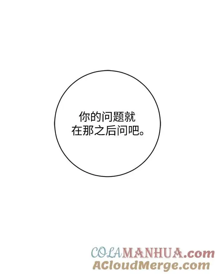 第48话 第31页
