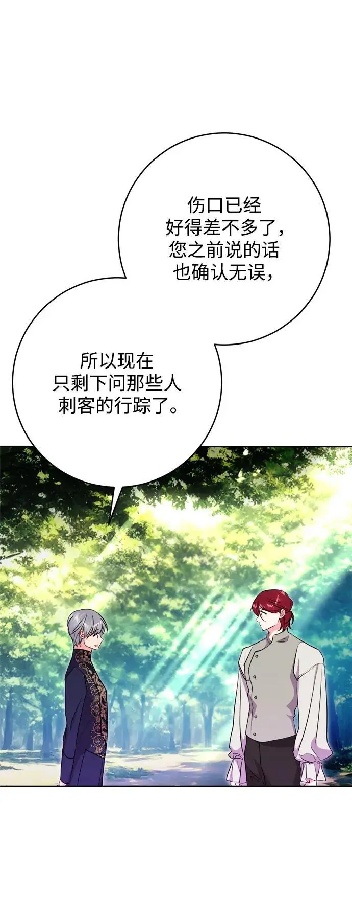 第48话 第35页
