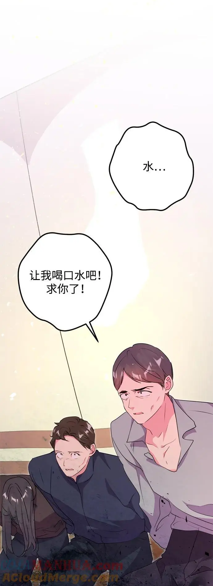 第48话 第37页