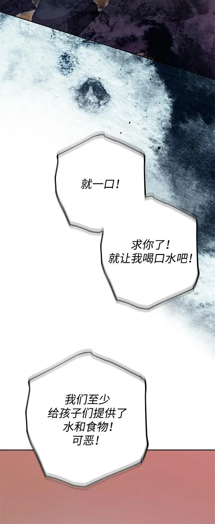 第48话 第38页