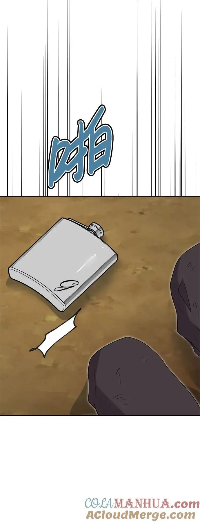 第48话 第43页