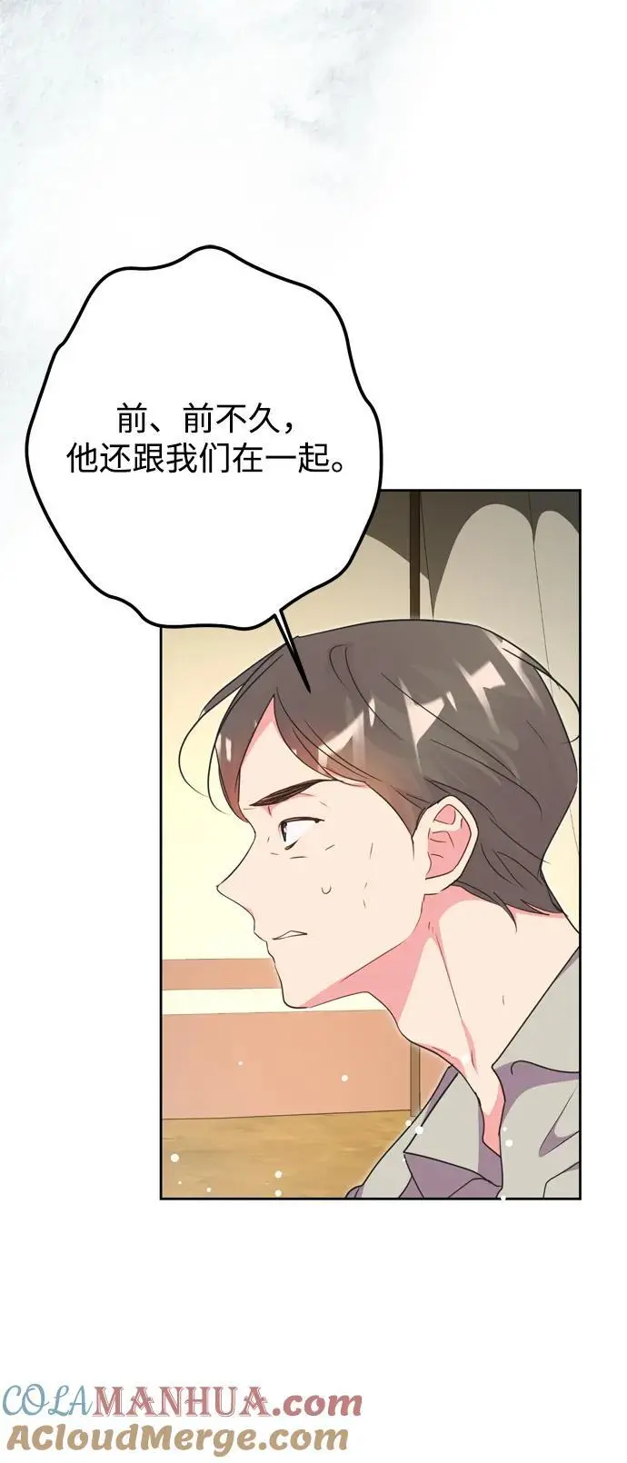 第48话 第46页