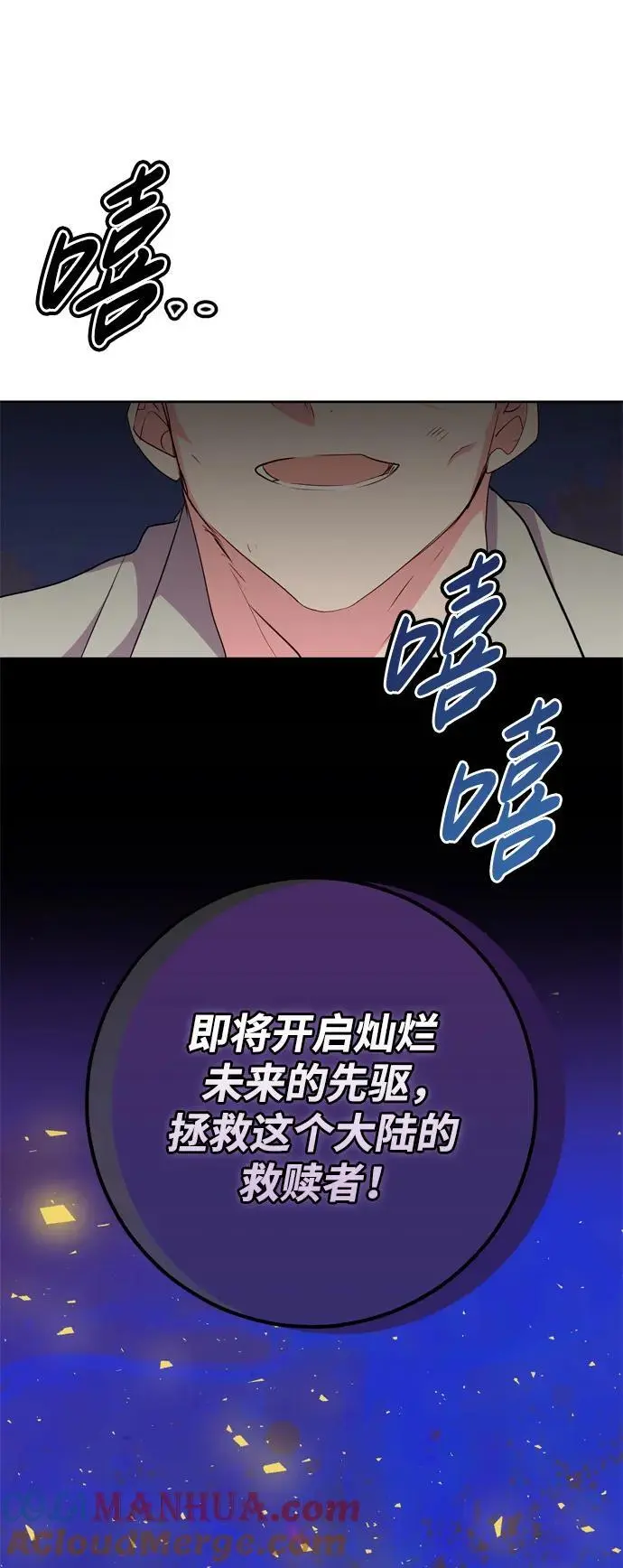 第48话 第49页