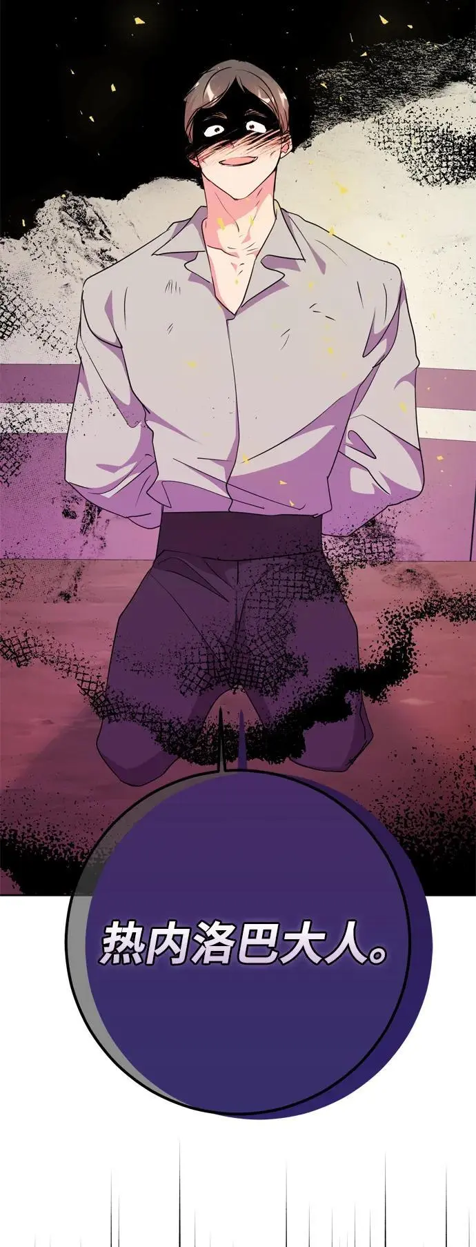 第48话 第51页
