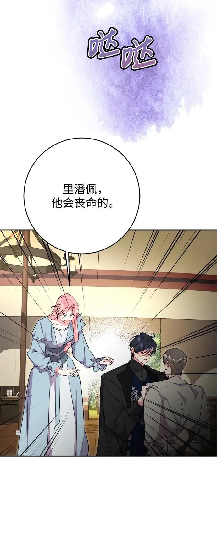 第48话 第59页