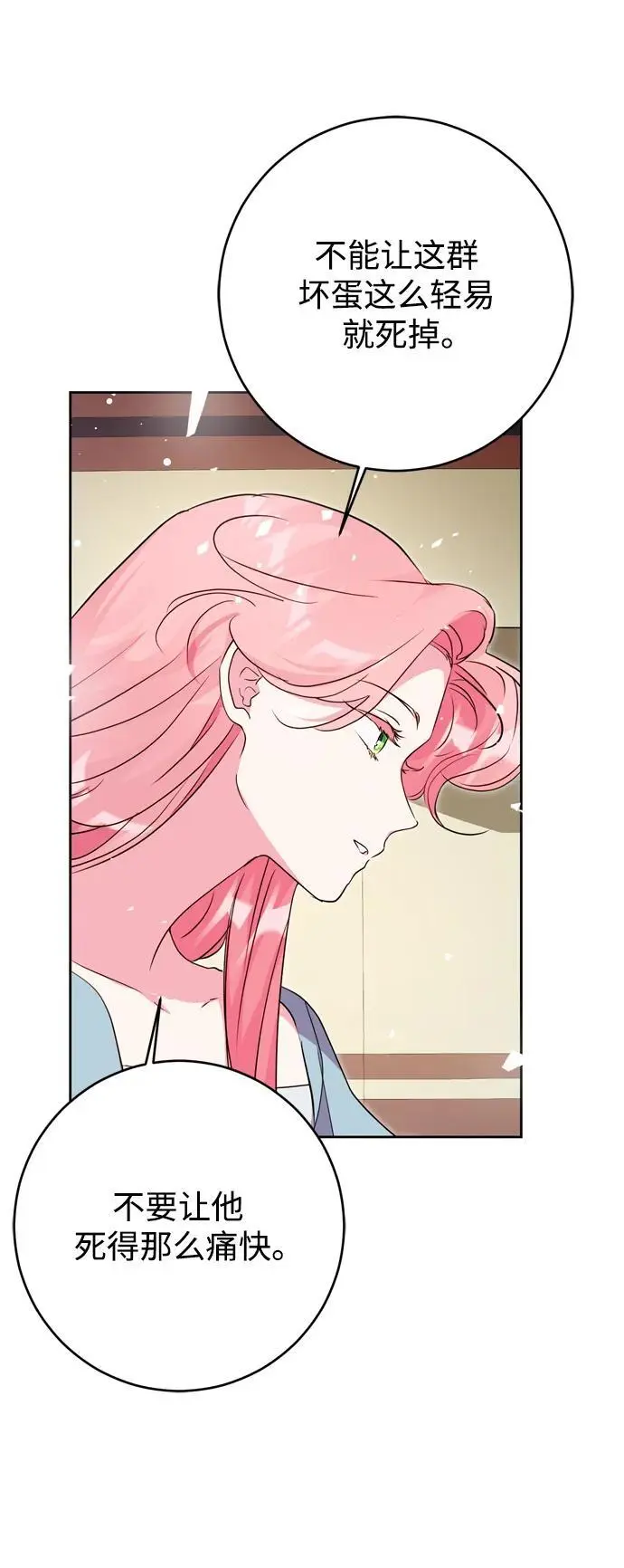 第48话 第60页