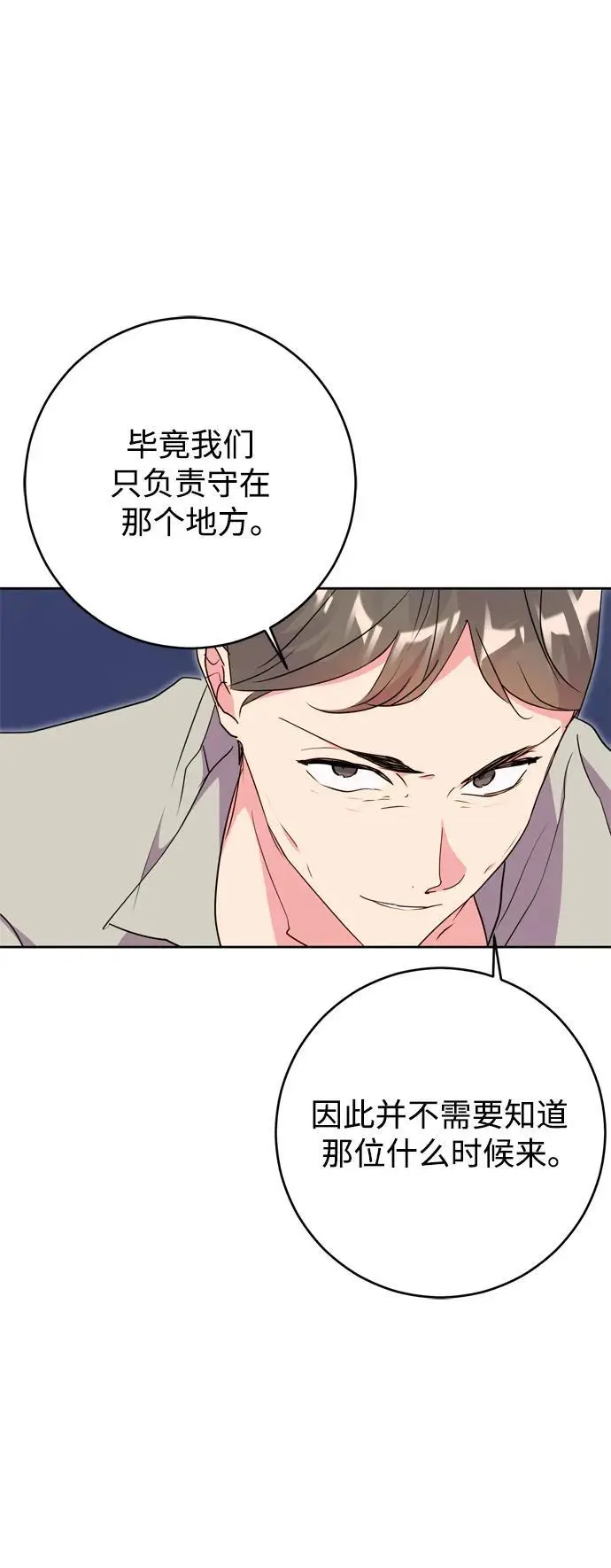 第48话 第65页