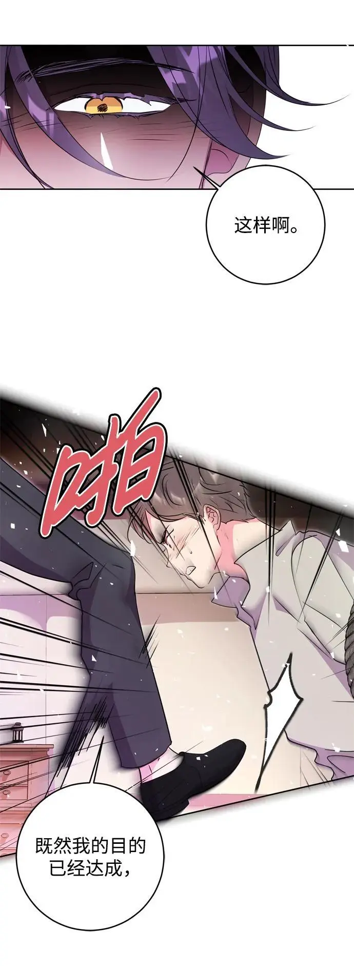 第48话 第66页