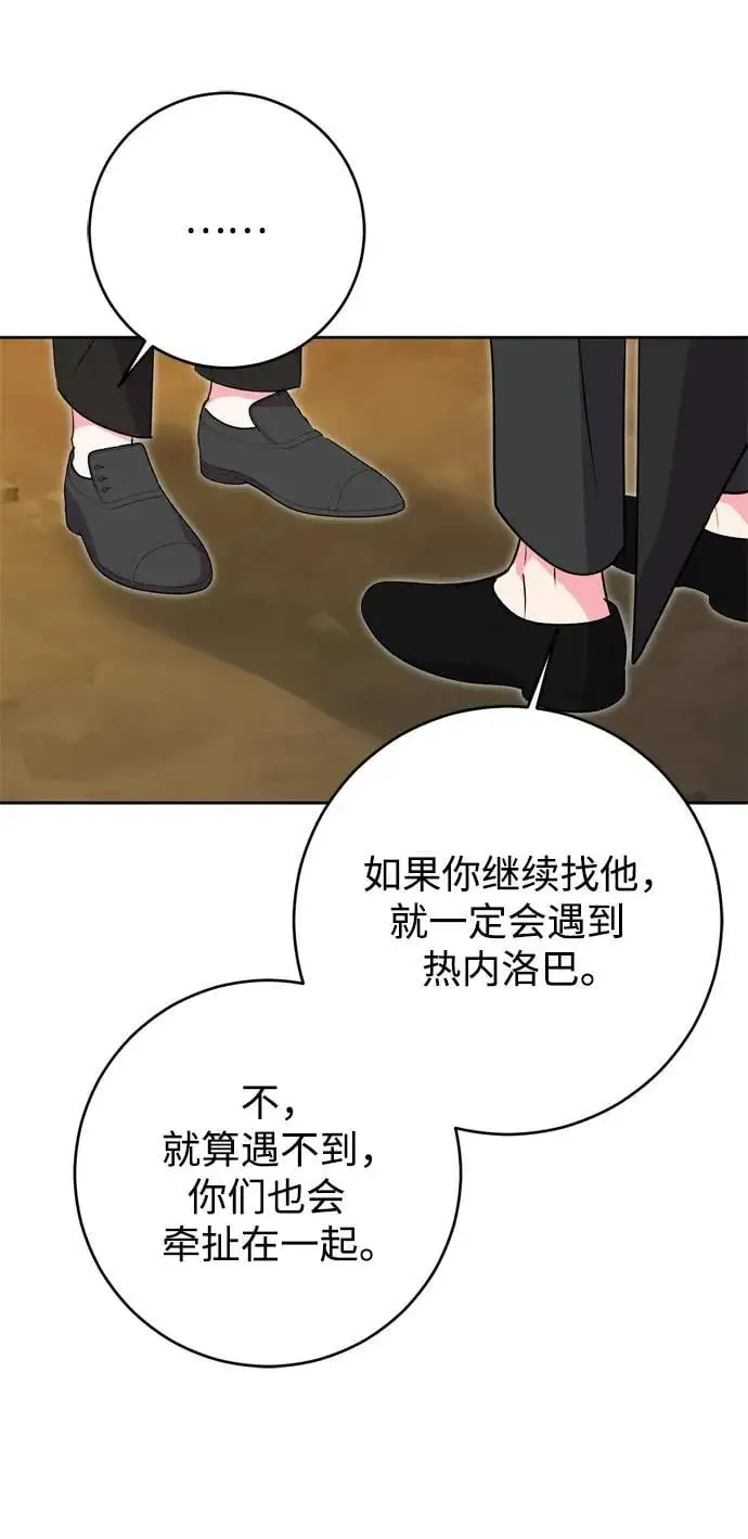 第48话 第69页