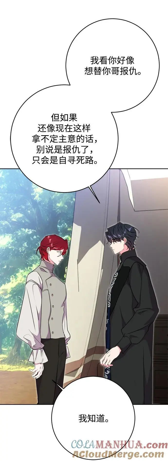 第48话 第70页