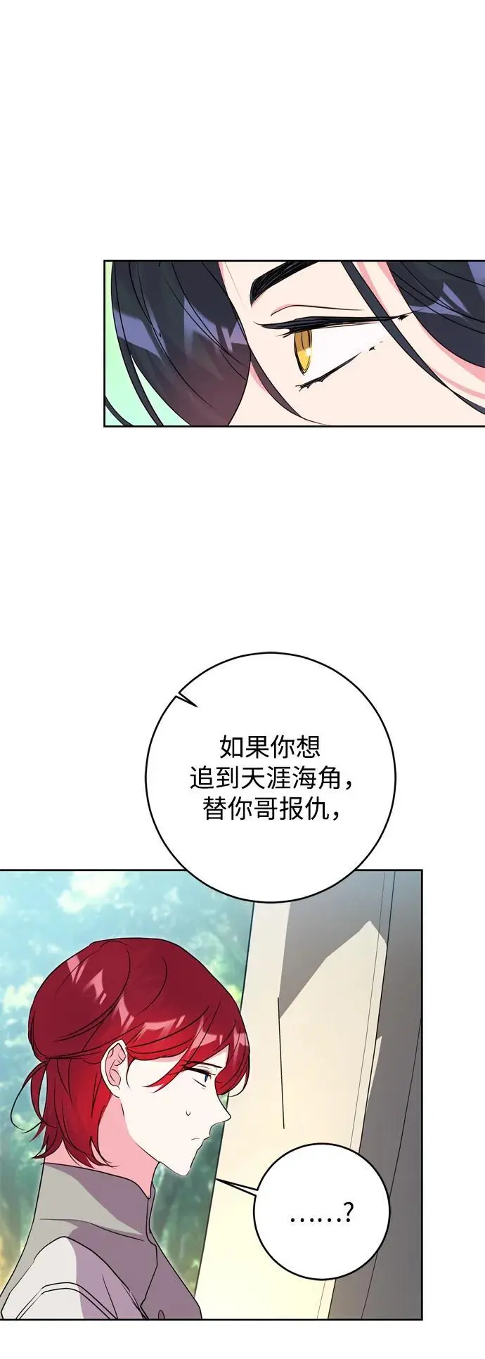 第48话 第71页
