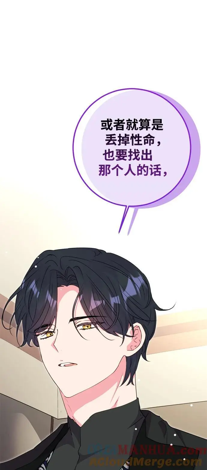 第48话 第73页