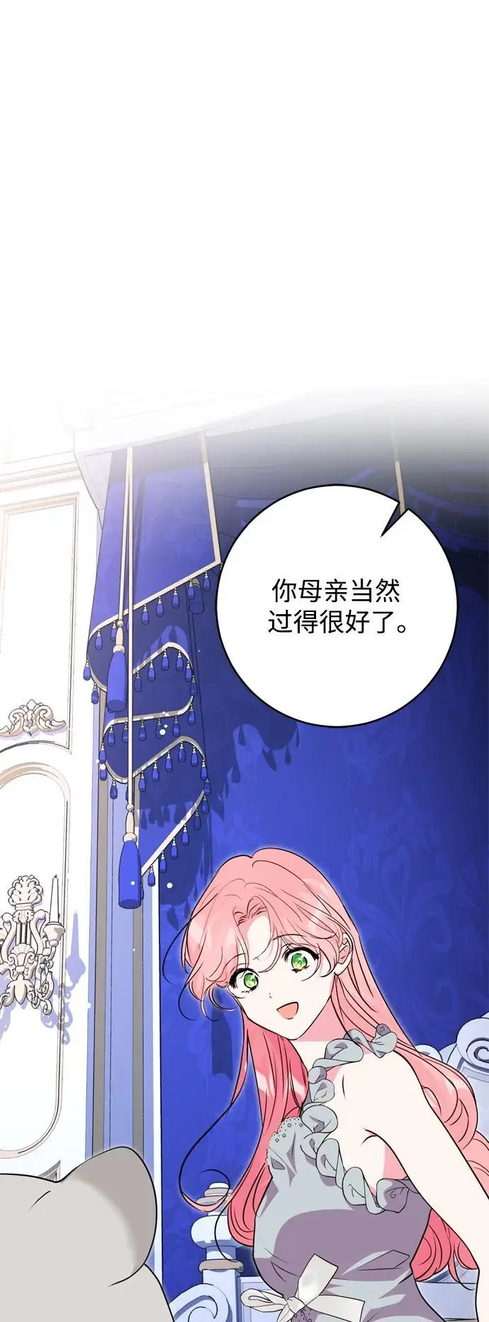 第50话 第2页